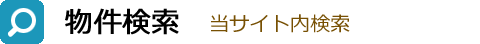 検索結果ページ